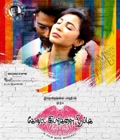 Koditta Idangalai Nirappuga Poster